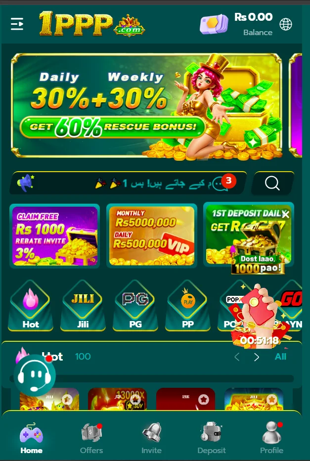 1PPP Game Home Screen
